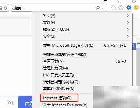 重置IE浏览器的简单方法