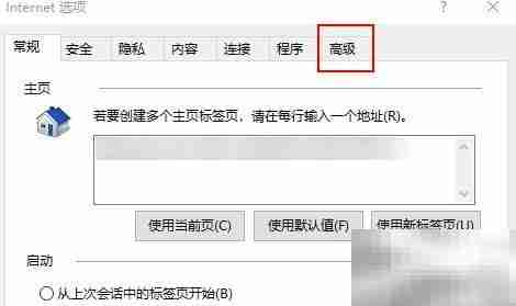 重置IE浏览器的简单方法