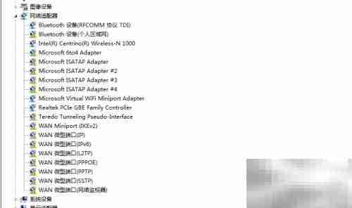 宽带连接错误797解决方法