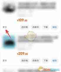 千牛如何复制商品id