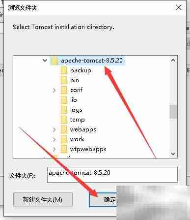 Eclipse中启动Tomcat教程