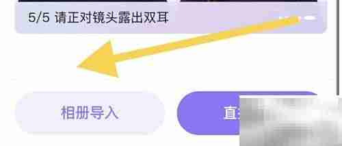 美颜相机一键制作1寸证件照