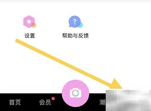 美颜相机一键生成1寸证件照教程