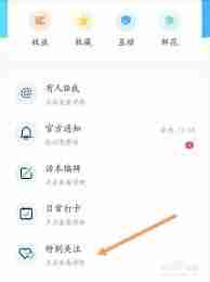话本小说如何查看特别关注消息