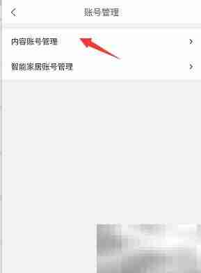 天猫精灵下载QQ音乐方法