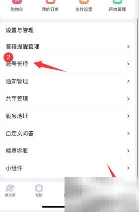 天猫精灵怎么下载QQ音乐