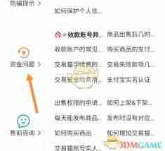 交易猫手续费是多少