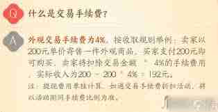 交易猫手续费是多少