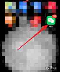 微信圈子如何打开