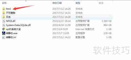 网站整站下载工具使用指南