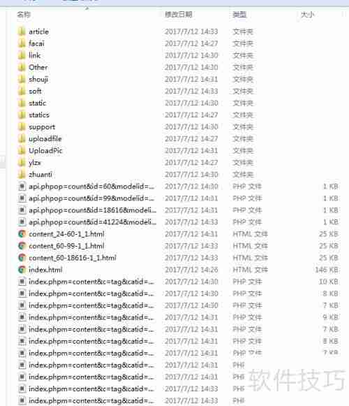 网站整站下载工具使用指南