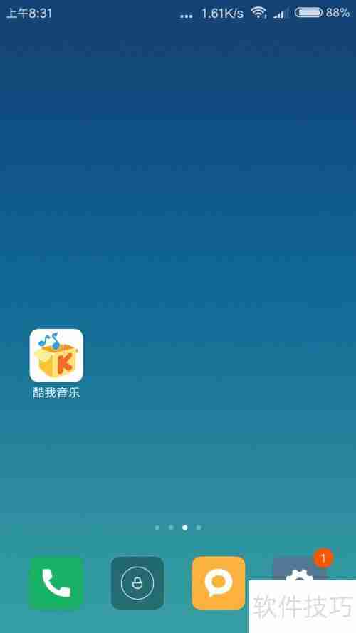 酷我音乐锁屏关闭方法