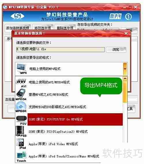 M2TS转MP4方法指南