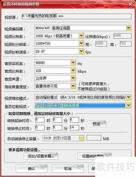 M2TS转MP4方法指南