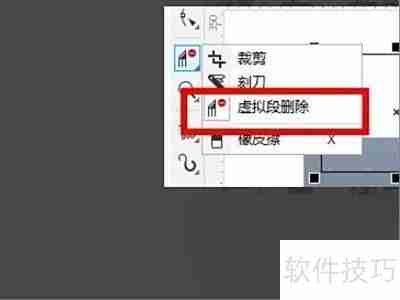 CDR删除矢量图线教程