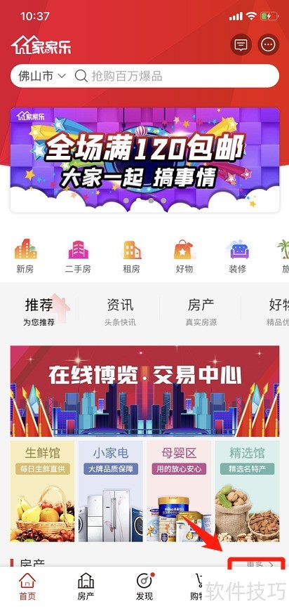 家家乐好友分享技巧详解