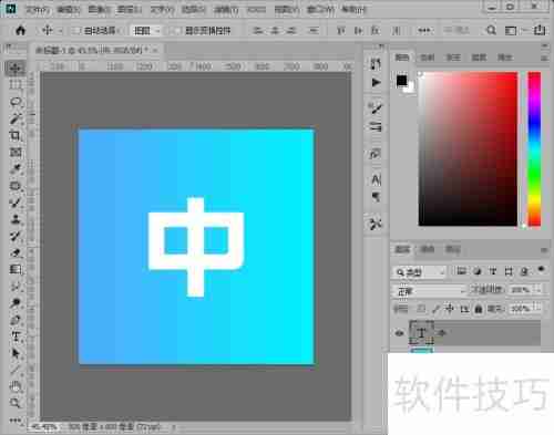 PS制作3D立体字效果
