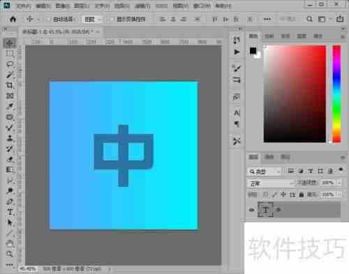 PS制作3D立体字效果
