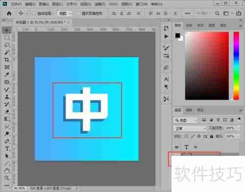 PS制作3D立体字效果