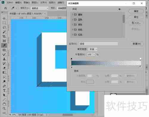 PS制作3D立体字效果
