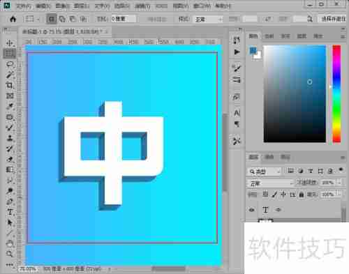 PS制作3D立体字效果