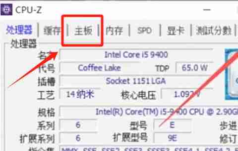 cpu z怎么查看主板的频率?-cpu z查看主板的频率的方法
