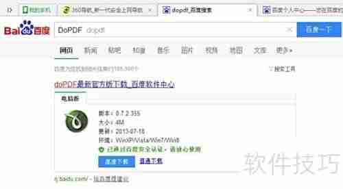 CAD转PDF乱码解决方法