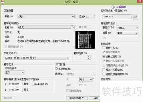 CAD转PDF乱码解决方法