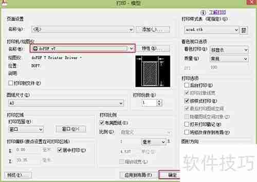 CAD转PDF乱码解决方法