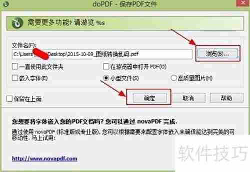 CAD转PDF乱码解决方法