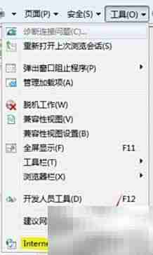 解决IE浏览器被劫持