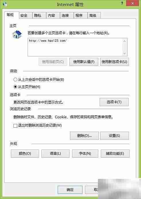 解决IE浏览器被劫持