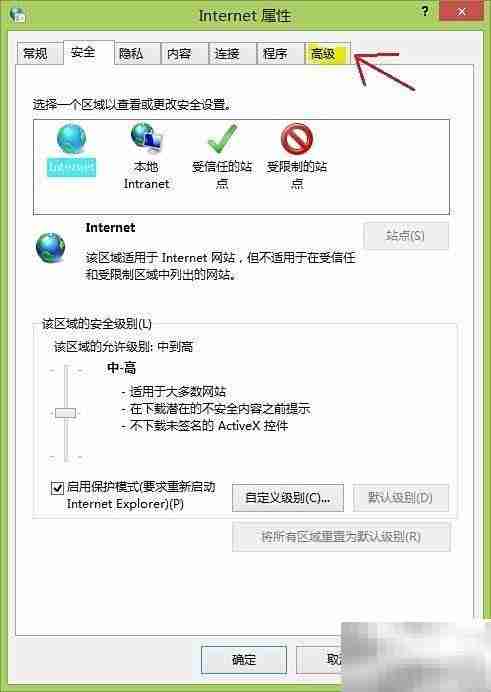 解决IE浏览器被劫持