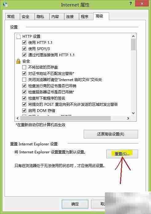 解决IE浏览器被劫持