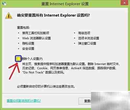 解决IE浏览器被劫持