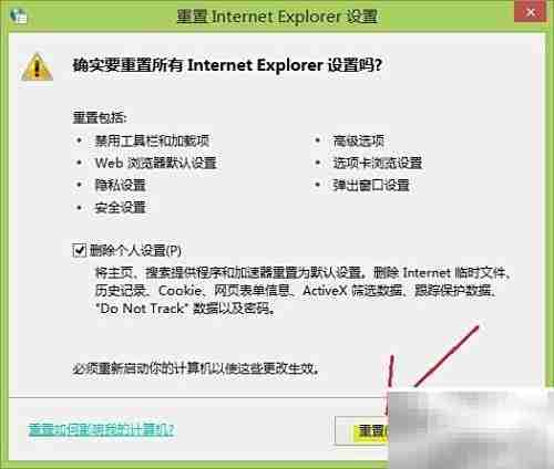 解决IE浏览器被劫持