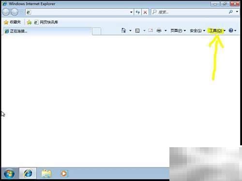 IE浏览器被劫持怎么解决
