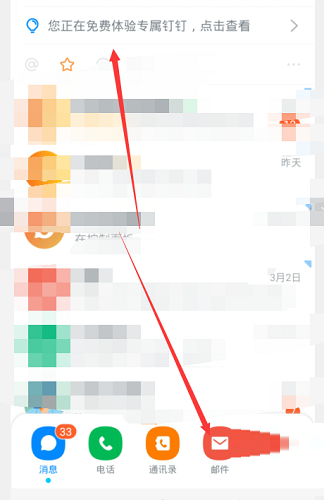 钉钉如何定制专属钉钉？钉钉定制专属钉钉的方法