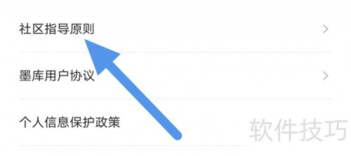 墨库APP社区怎么查看？详细教程分享