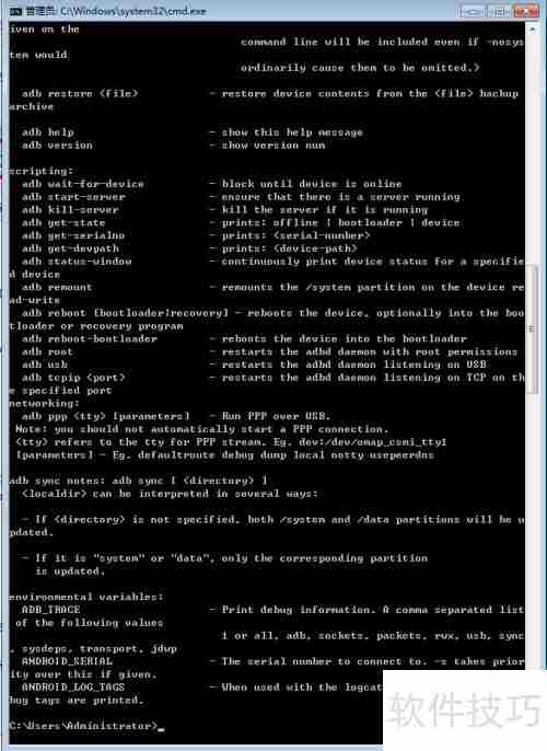 ADB安装与使用入门