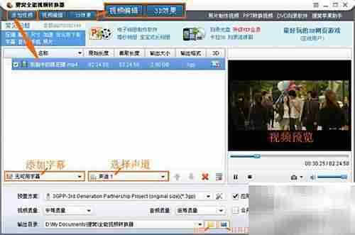 MP4转3GP:手机格式转换指南