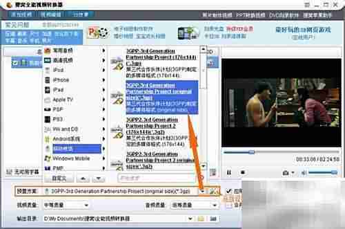 MP4转3GP:手机格式转换指南