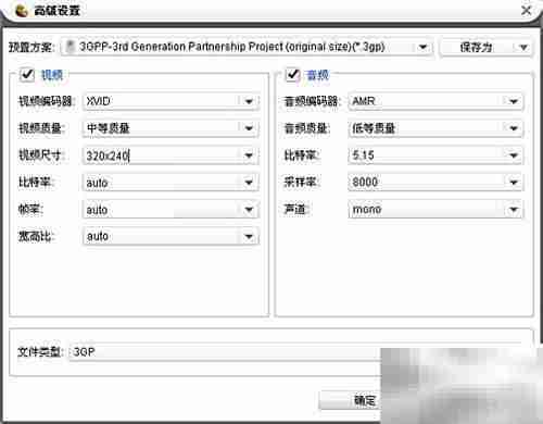 MP4转3GP:手机格式转换指南