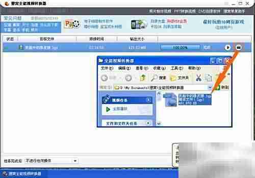 MP4转3GP:手机格式转换指南
