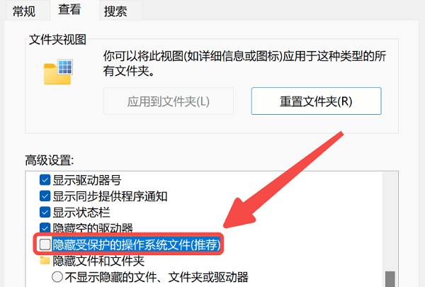 U盘里的文件不见了怎么恢复正常 教你排查并解决