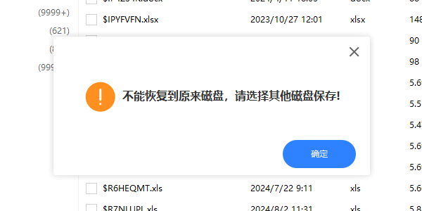 U盘里的文件不见了怎么恢复正常 教你排查并解决