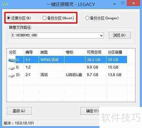 一键Ghost使用指南