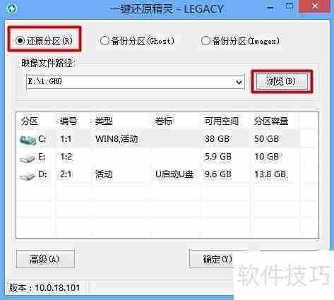 一键Ghost使用指南