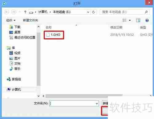 一键Ghost使用指南