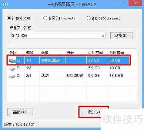 一键Ghost使用指南